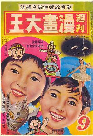 Taiwanadcrunch.jpg (34278 bytes)